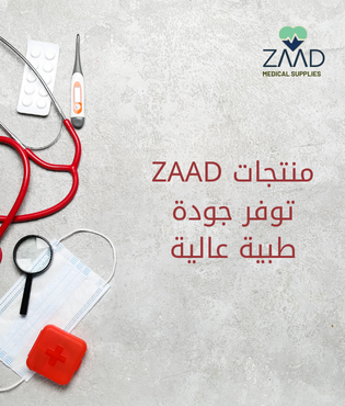 ZAAD promo