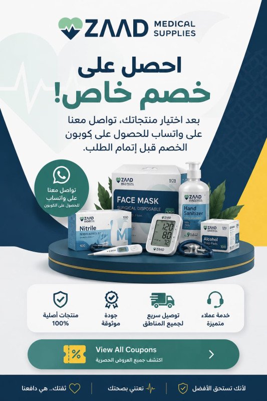 ZAAD promo